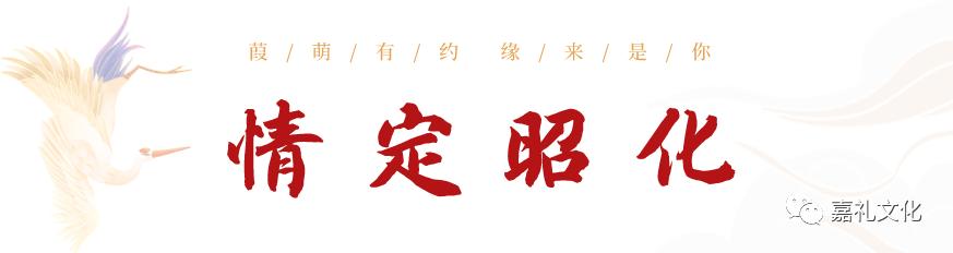 创名县看今昭|预告来袭—葭萌有约·缘来是你相亲交友活动