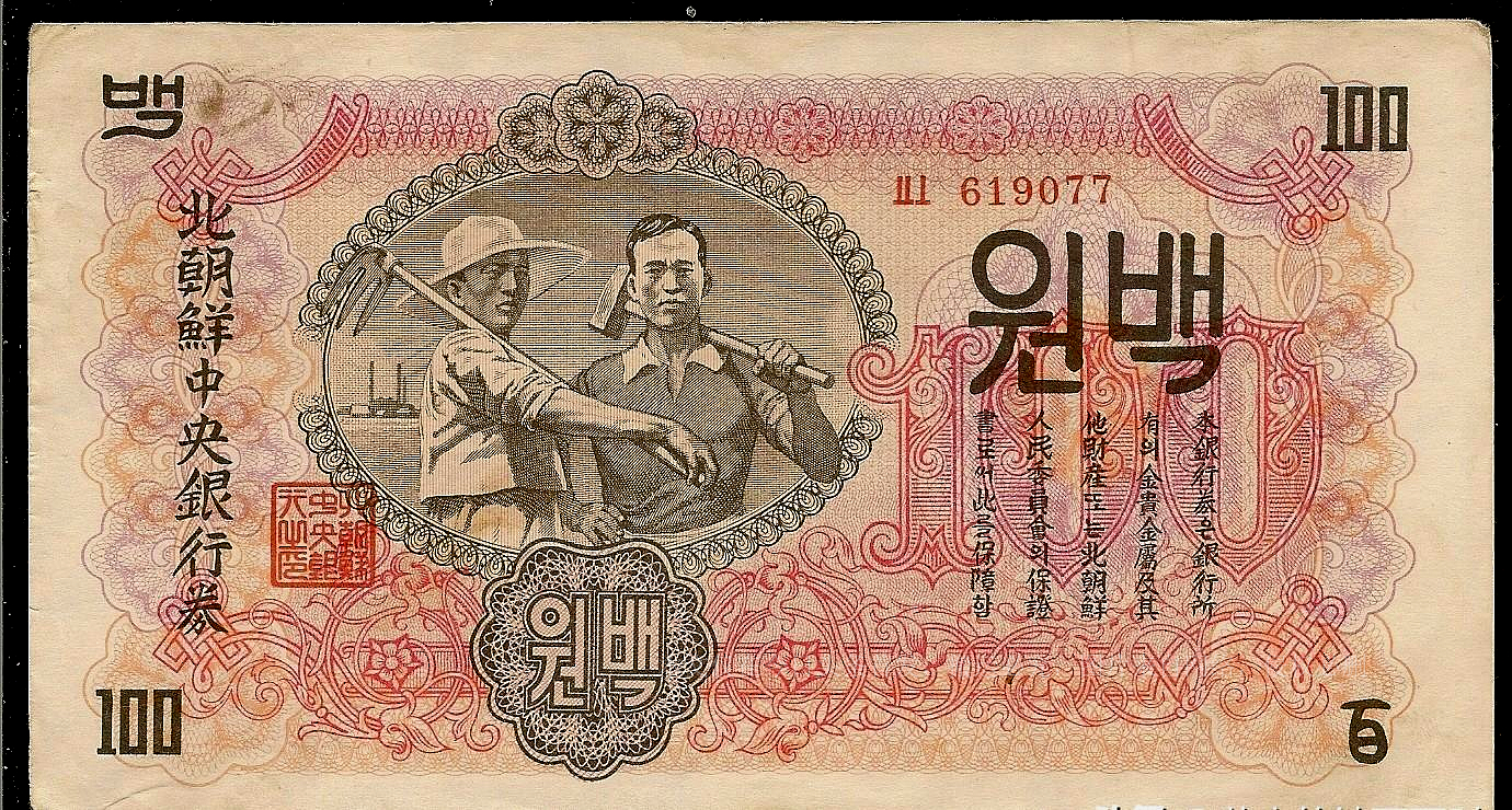 朝鲜发行新版钞票,朝鲜钞票