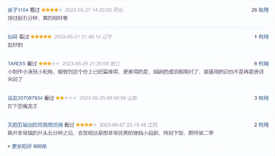 网剧在下李佑最新预告,网剧在下李佑今日开播