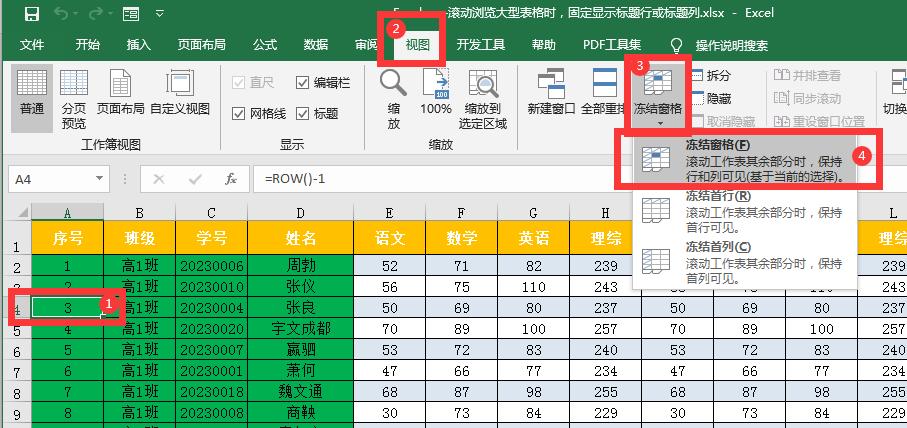 excel表格滚动页面,excel滚动显示