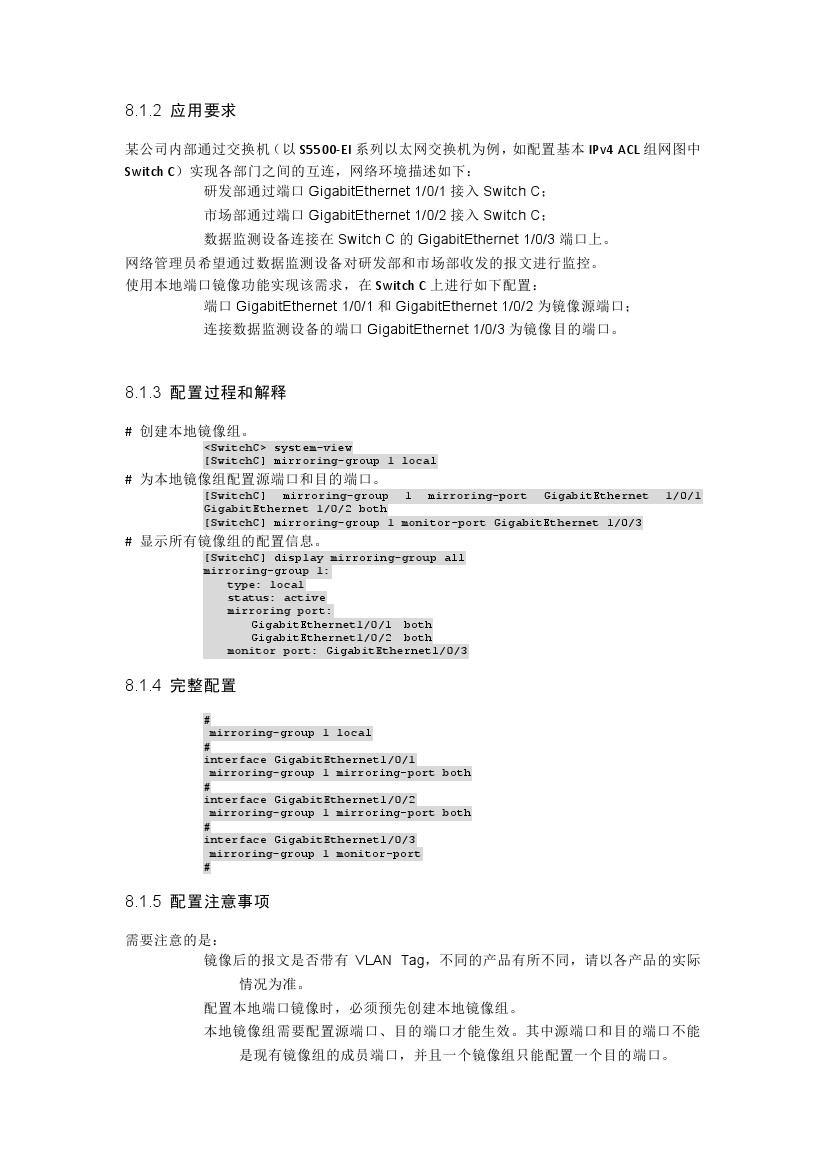 h3c交换机多网段配置教程视频,h3c交换机基本配置命令明细一览