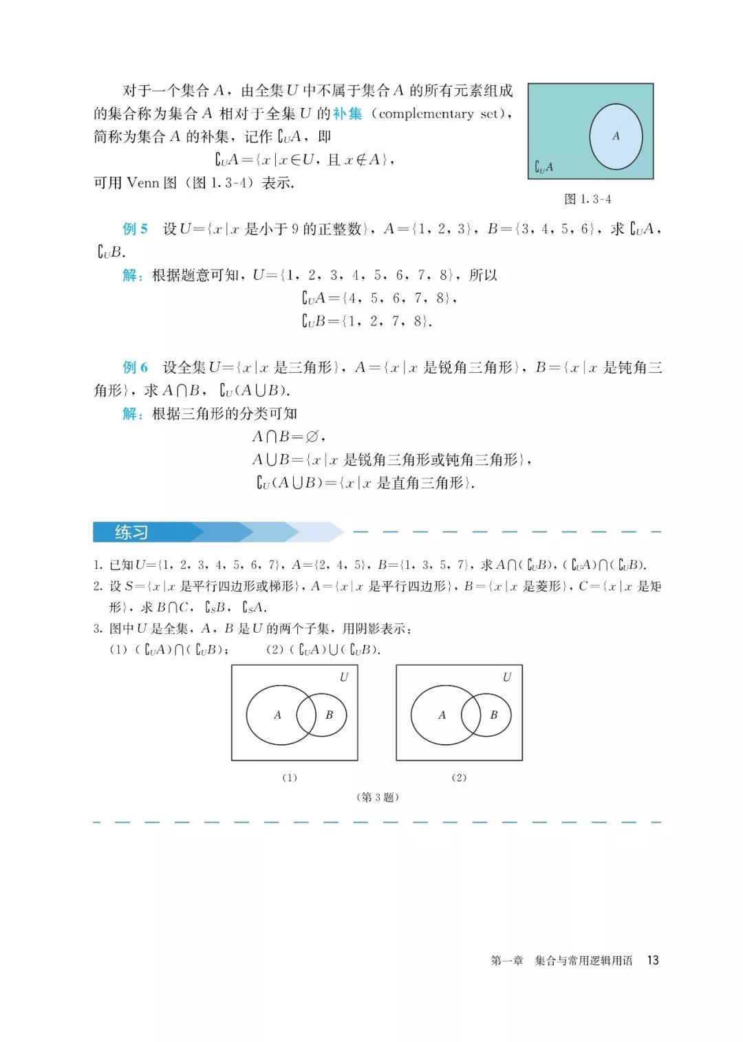 高中选择性必修一数学课本电子版,高一数学必修一课本电子版2022