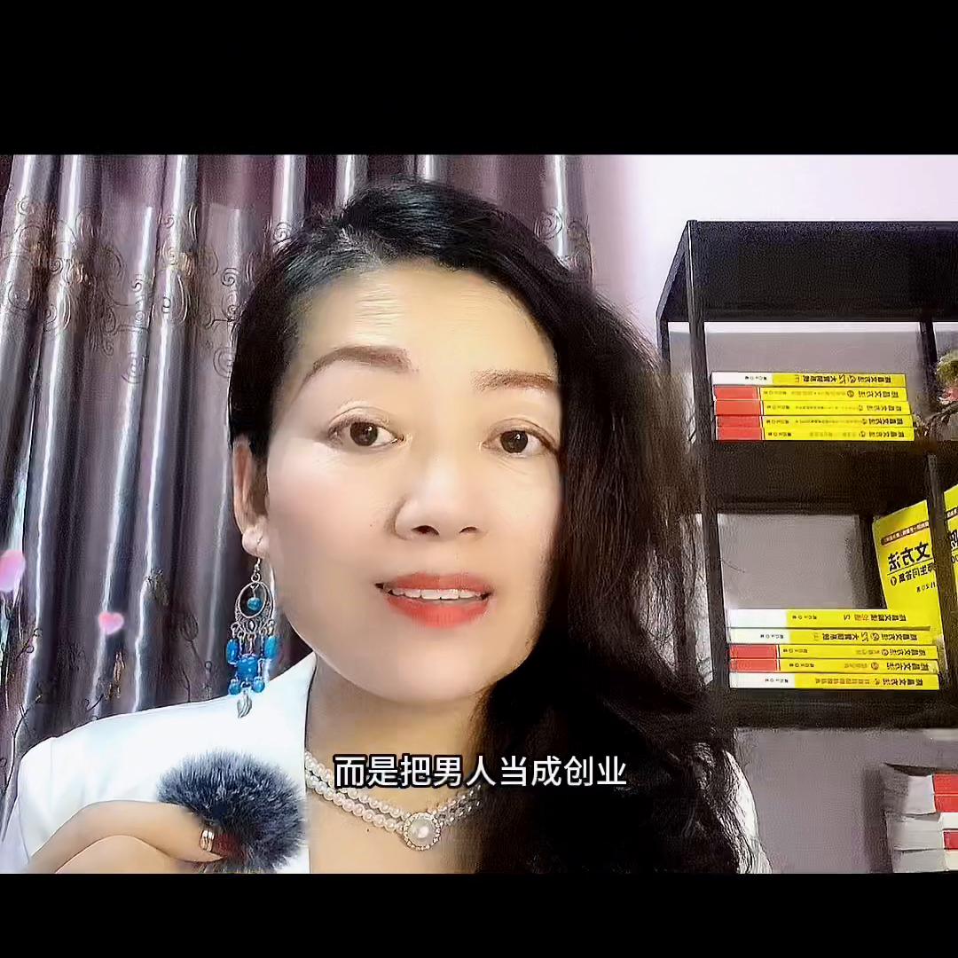 你如果真诚会被女人玩死#老板#陈昌文老板社群