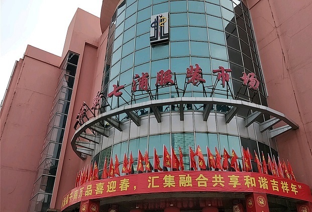 上海服装批发市场都有哪些,上海最好服装批发市场在哪里