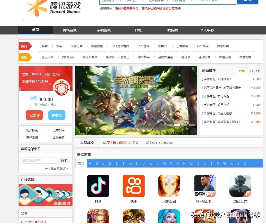 快手账号交易*局骗**,被我遇到了,附全部聊天记录