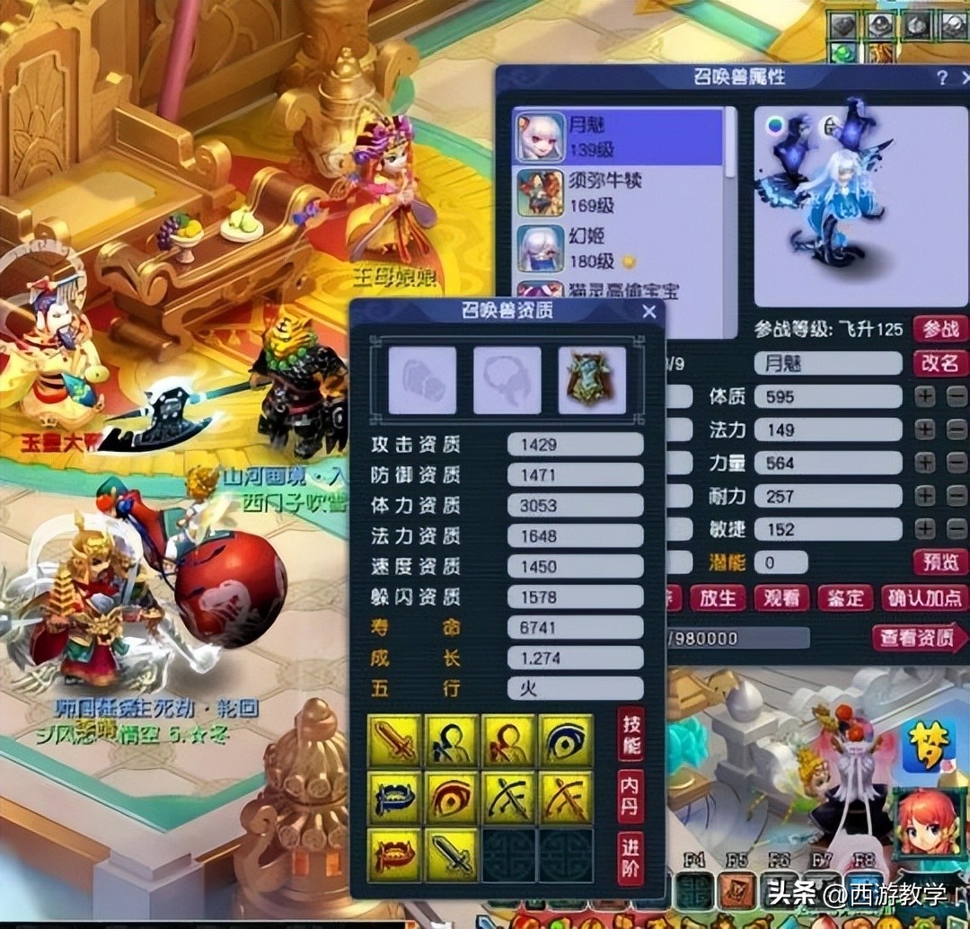 梦幻西游最新宝宝技能图鉴大全,梦幻西游155级号140次宝图就出20张