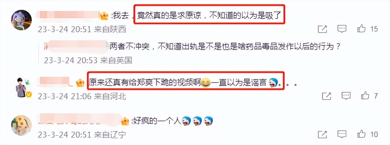 张恒出轨现场视频曝光,被郑爽抓包后情绪崩溃失控大叫