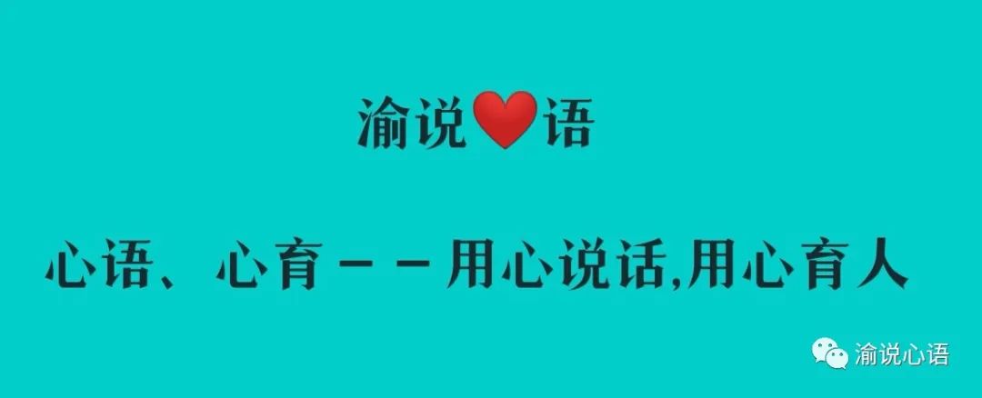 渝说心语：透过西游记看教育，能悟出怎样的人生智慧？