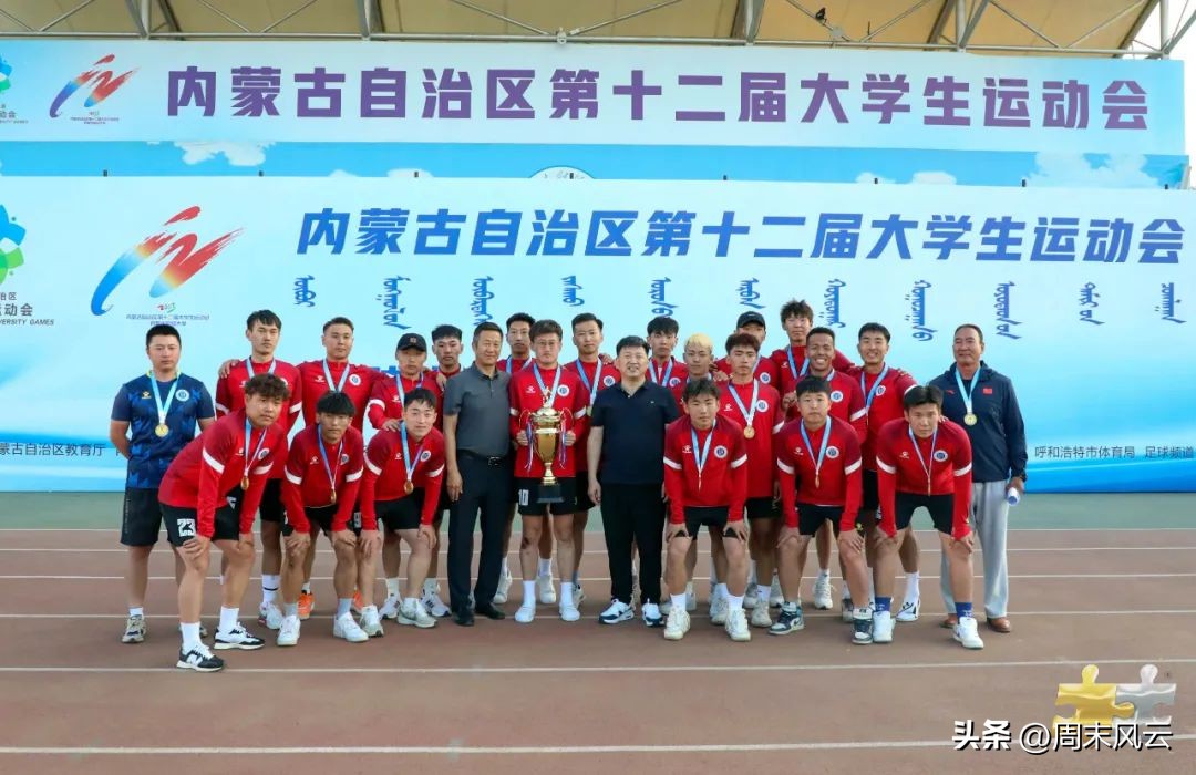 足球赛直击现场,第15届大运会足球比赛赛程