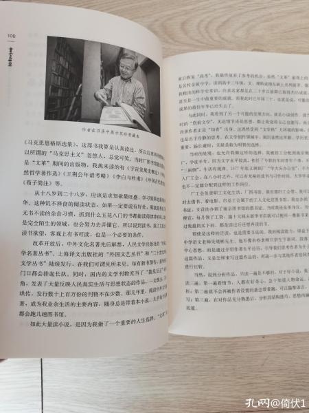 书房大榜书,有关书房的书籍