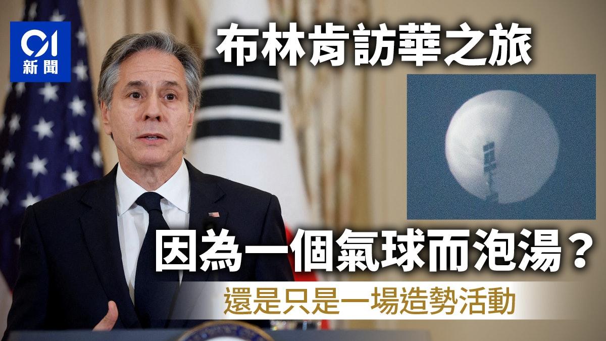 中美新冷战持续？布林肯访华带来变数！为什么中美关系很难回暖？