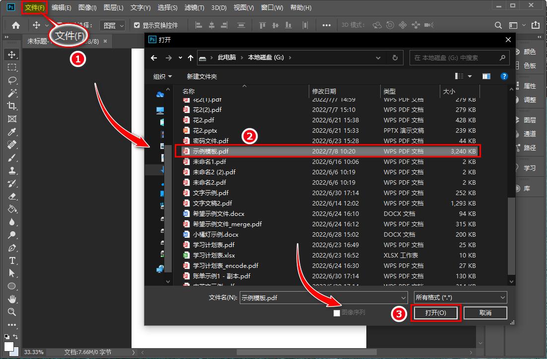 pdf怎样转成ppt免费,pdf怎么转成ppt格式字体不变