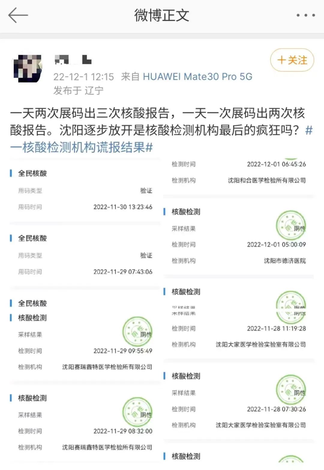 核酸机构最新消息,核酸检测机构开始破产了