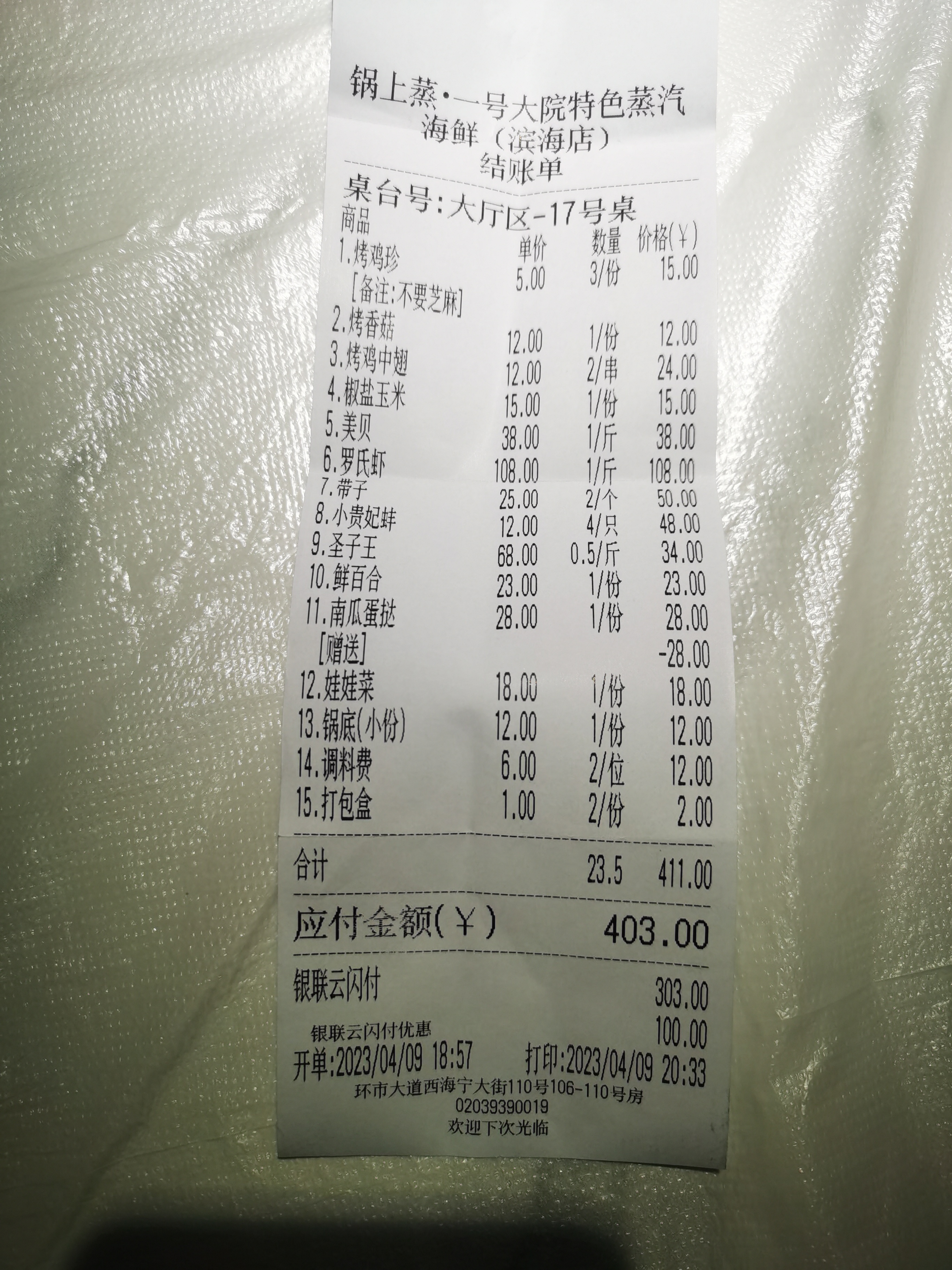 物美价廉海鲜店地址,南沙海鲜哪家好吃