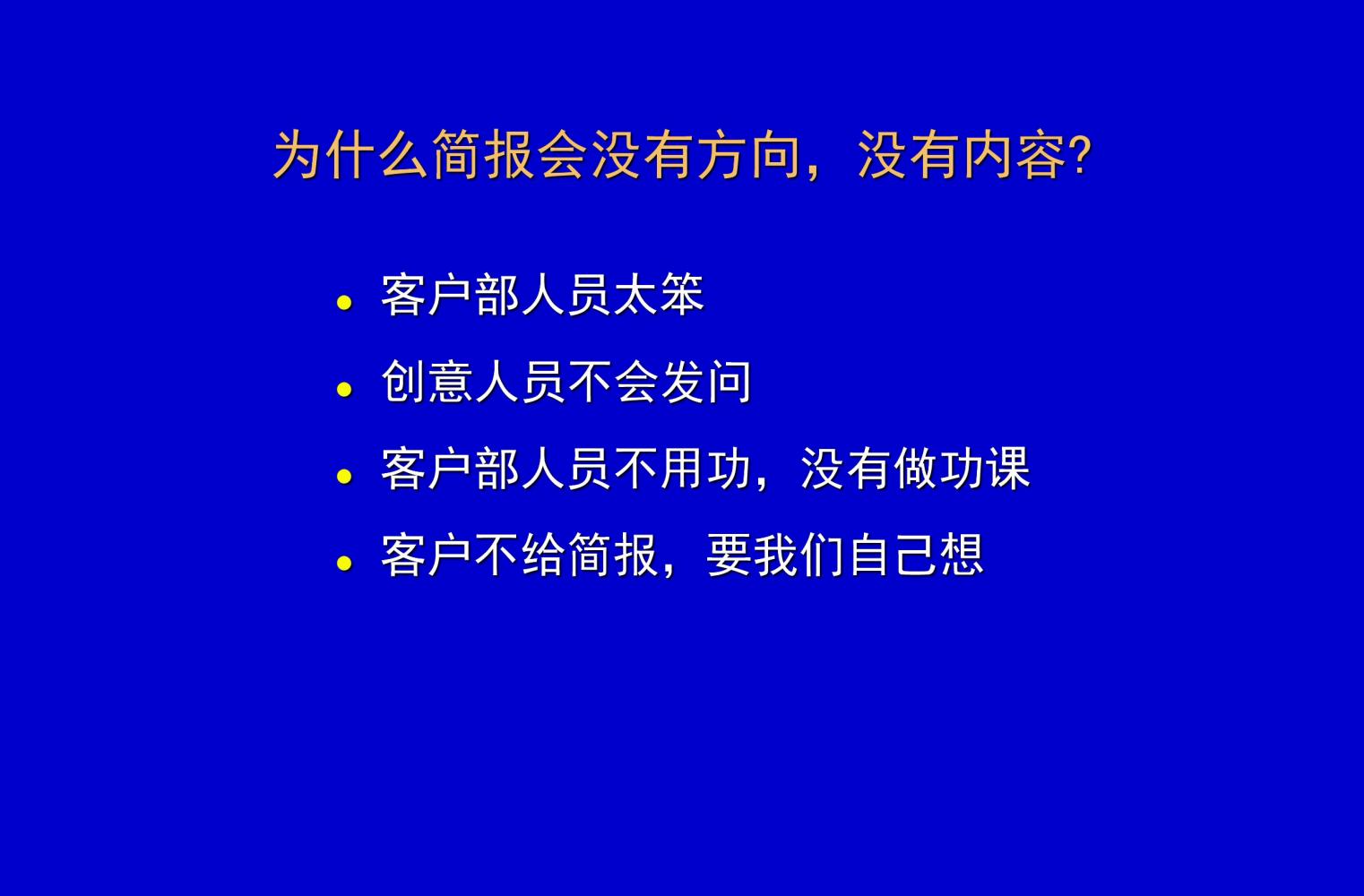 奥美培训,奥美广告创意52条法则