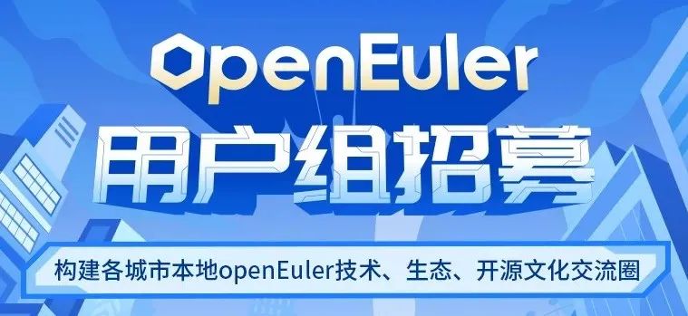 openeuler开源社区官方网站,openeuler白皮书pdf