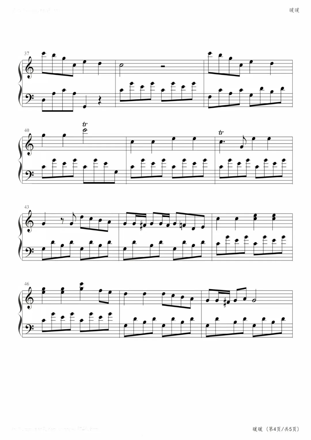 暖暖钢琴双手简谱完整版,暖暖梁静茹钢琴曲和弦