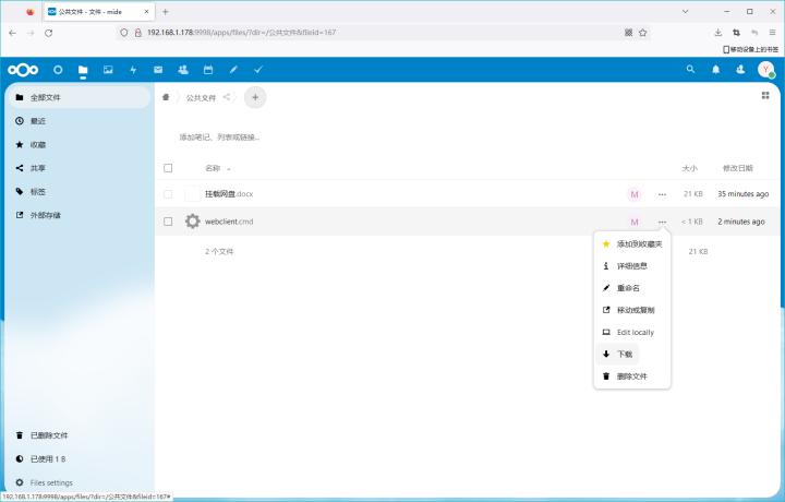 windows鎼缓nextcloud鏁欑▼,win10绯荤粺nextcloud鎼缓鏁欑▼