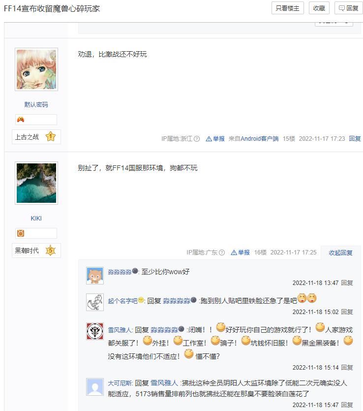 魔兽玩家转战剑三,魔兽玩家剑三