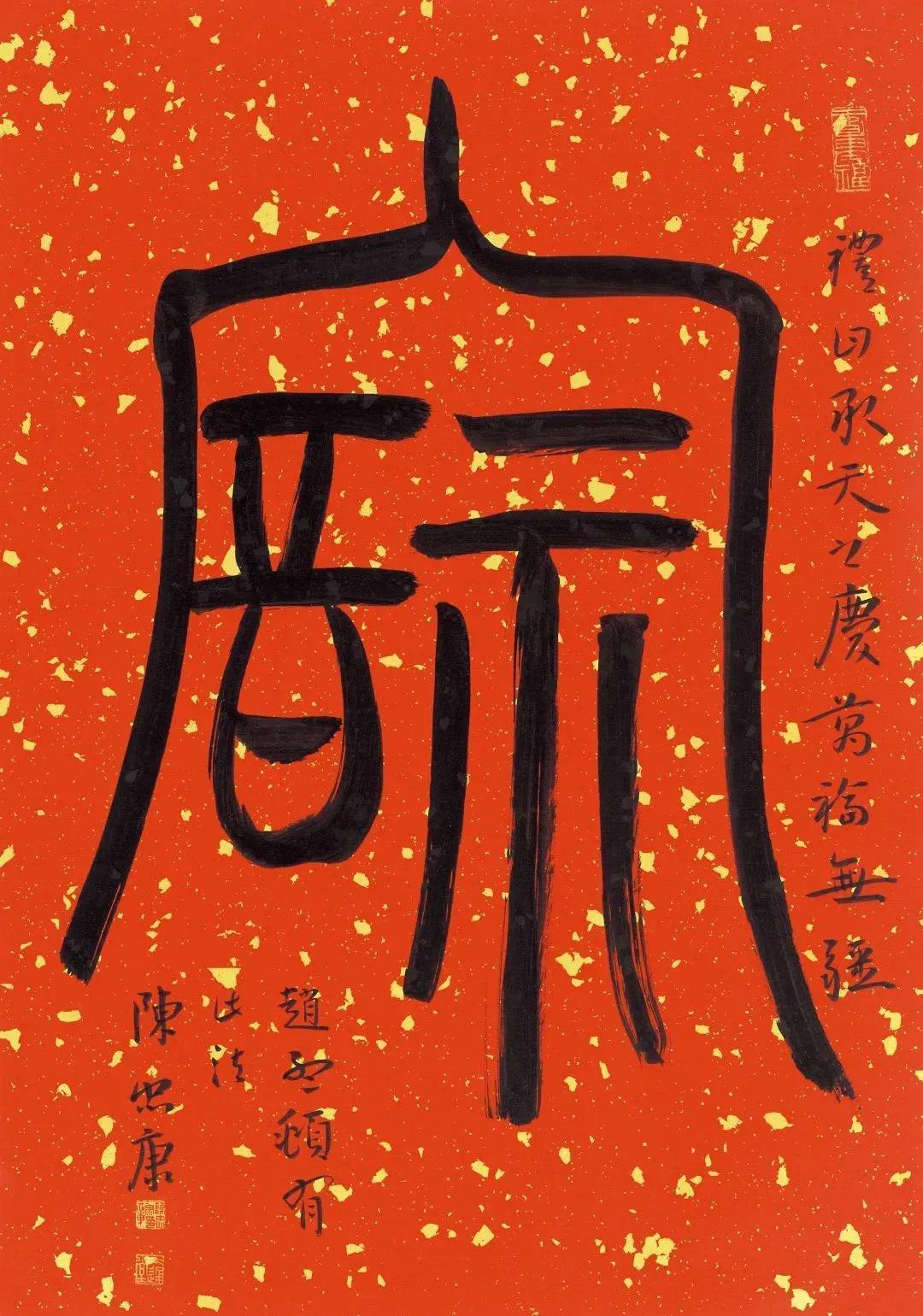 陈忠康的兔年最新手写春联别开生面！端庄稳重，帖学功夫不可小觑