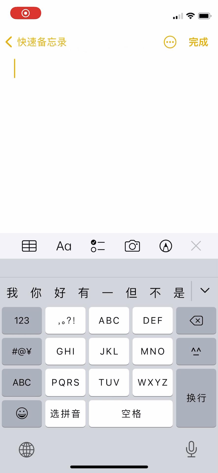 ios自带输入法打字弹出表情,ios自带输入法有快捷翻译吗