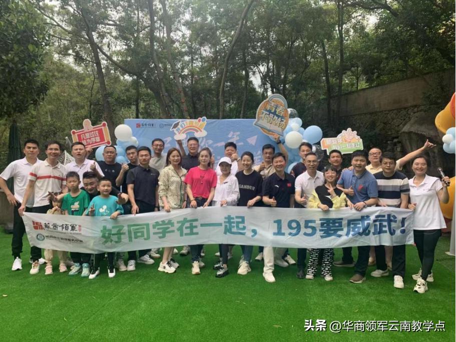 华商领军商学课程,华商领军商学昆明