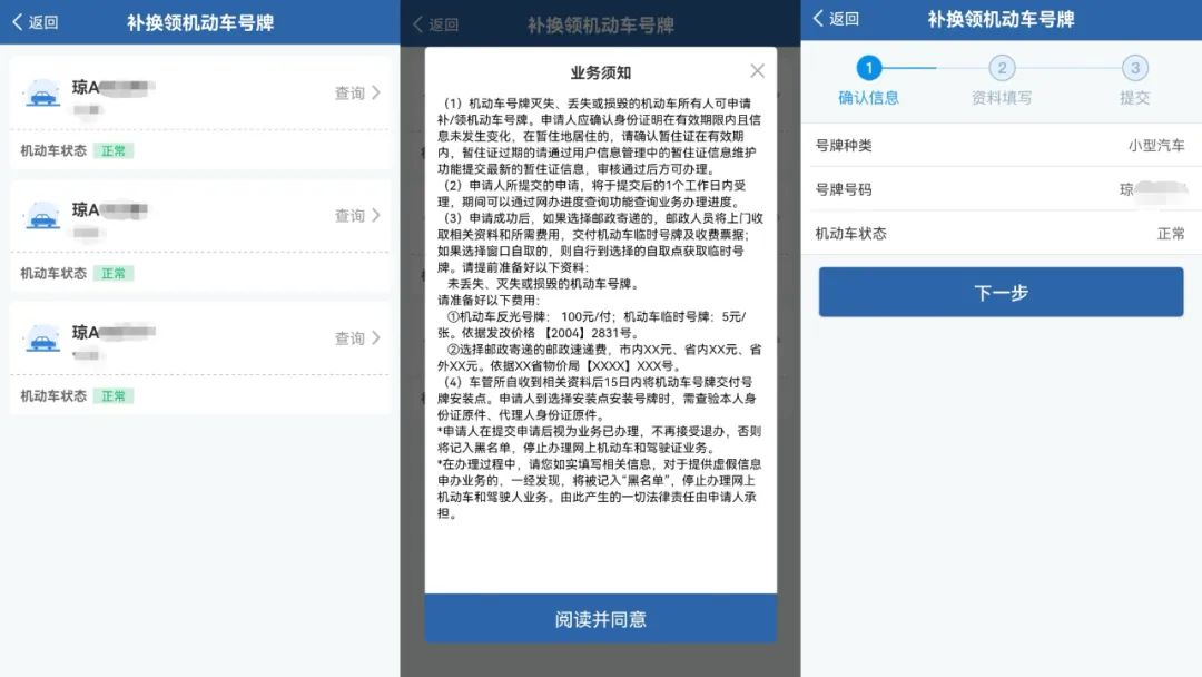 牌破损怎么处理,牌照损坏丢失怎么补