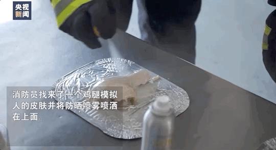 一秒“引火上身”！夏天你往身上抹的这些，可能是易燃品！