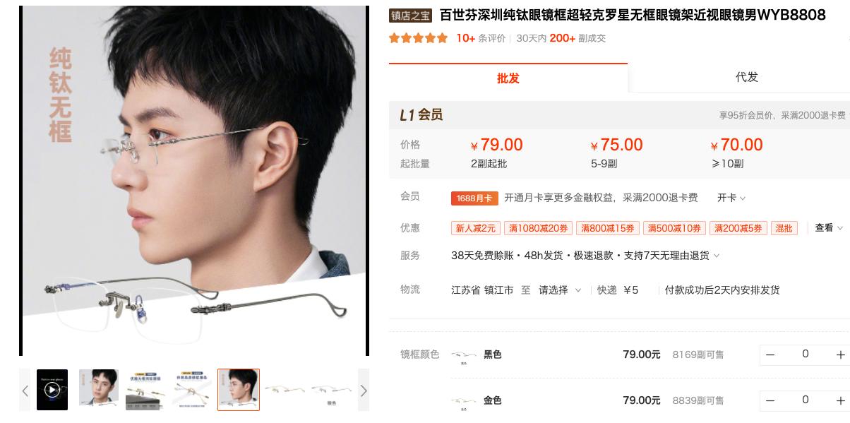 十大口碑好的眼镜,比较靠谱的眼镜框店品牌