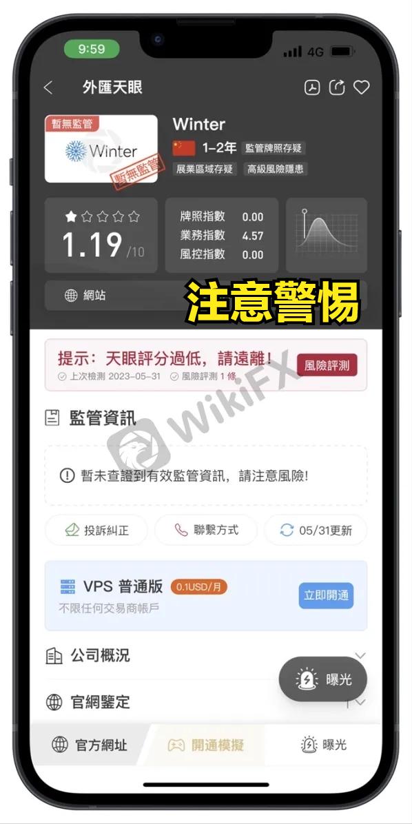 外汇天眼曝光黑平台准么,外汇天眼鉴别的平台靠谱吗