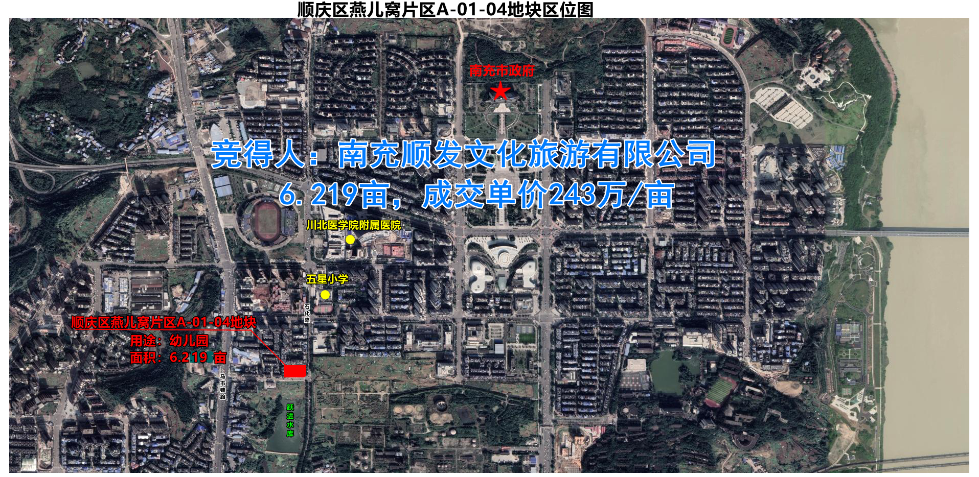 南充下半年土拍有哪些,南充顺庆土拍最新信息