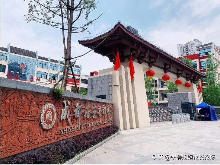 读石室东部学校中考没优势,成都石室系高中