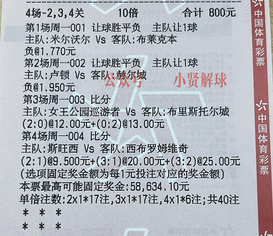 竞彩足球今日推荐瑞典甲,竞彩足球今日推荐布拉加