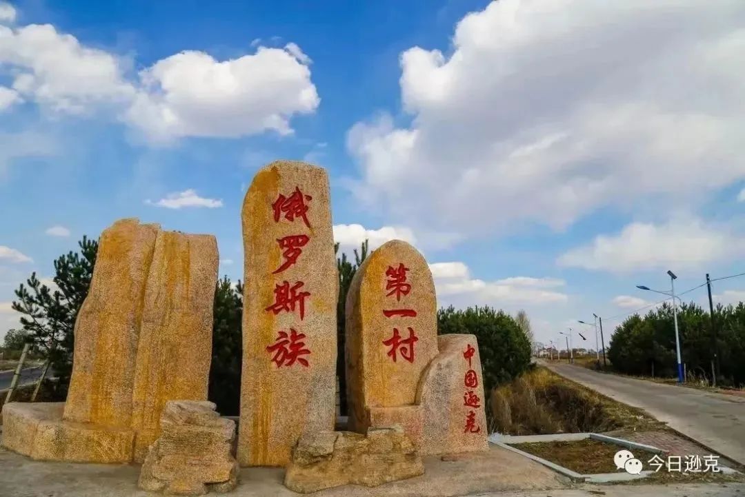 中俄边境线上的小城：逊克，披着“红珠绿边银装”的生态边城