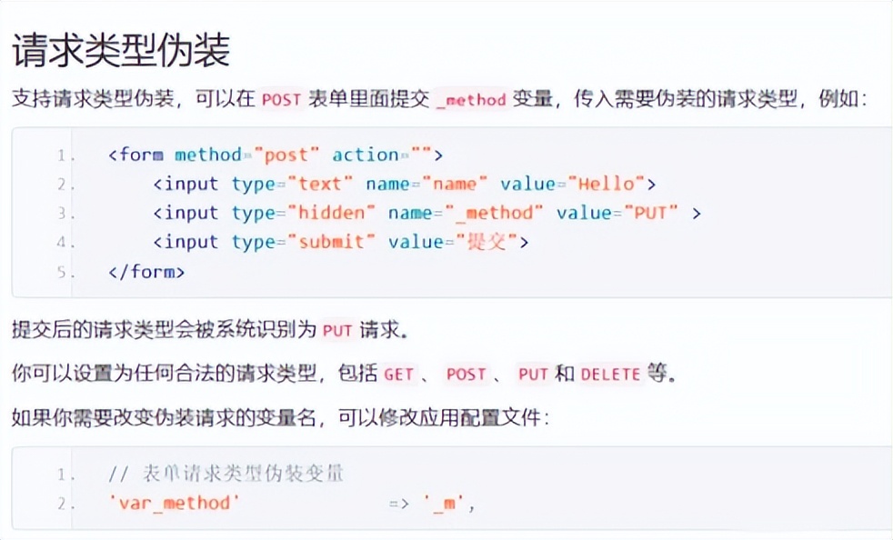 restful接口设计,编写高质量restful接口