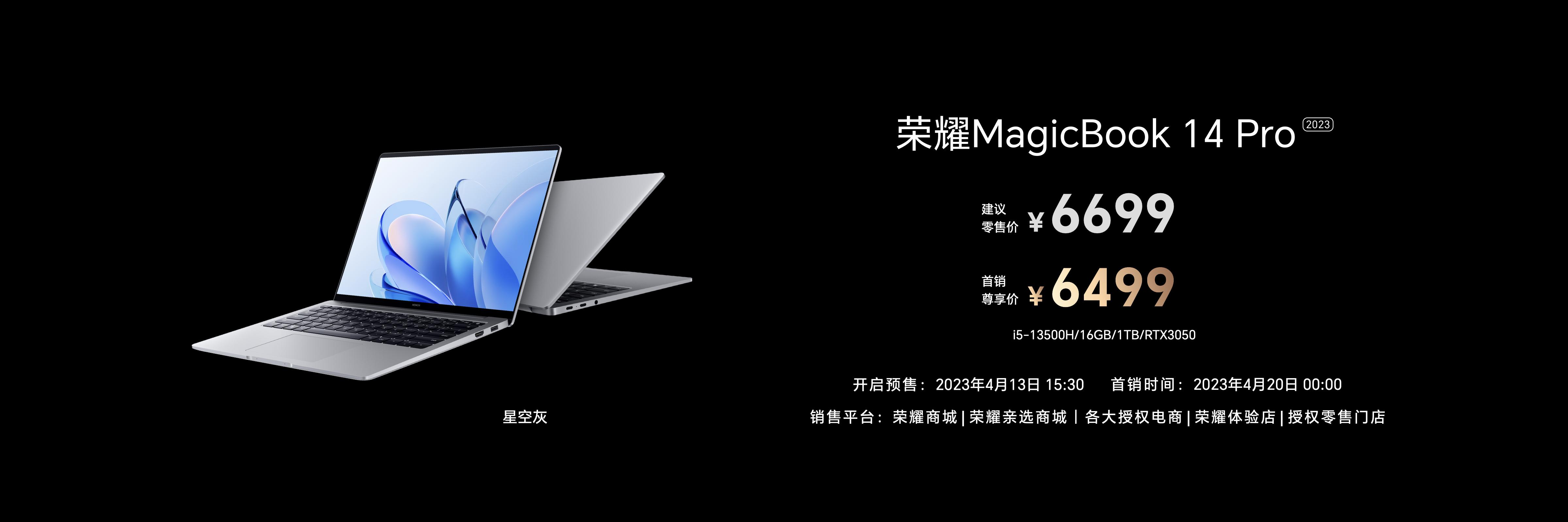 荣耀笔记本magicbook142023评测,荣耀笔记本magicbook142023测评