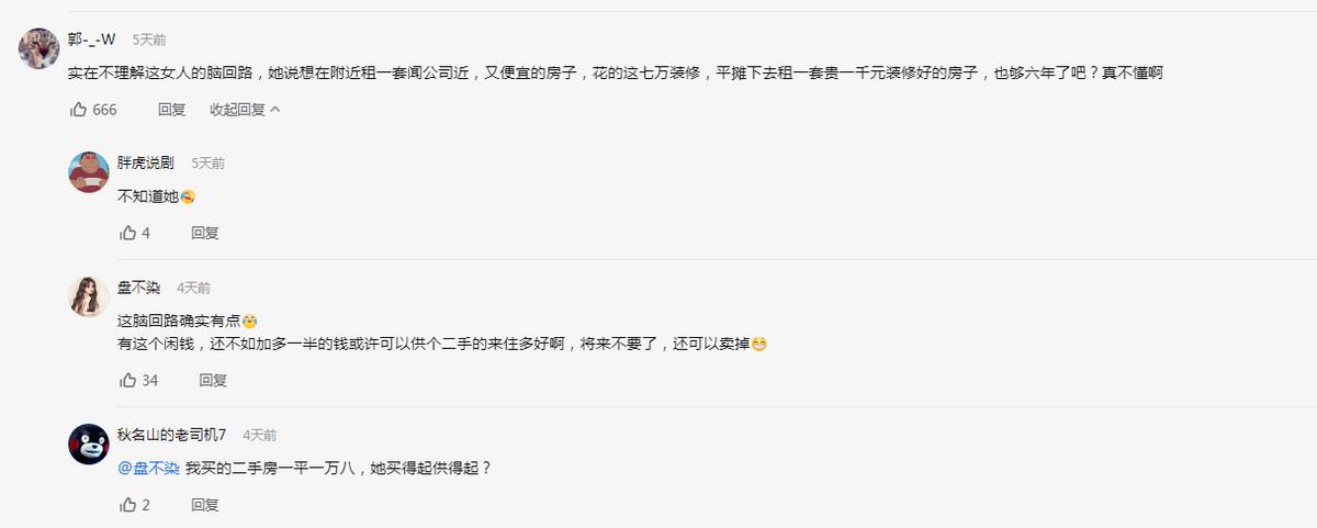 女子租毛坯房改造成精装房,毛坯房变精装女子进门傻眼