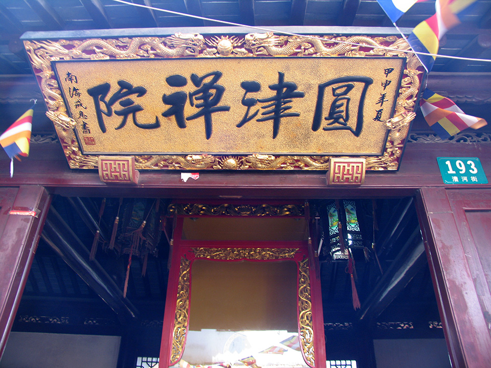 朱家角简介,记者探访朱家槽坊