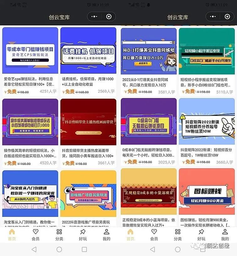 现在小本创业做什么行业最合适,投资3000月入2万的小成本创业项目