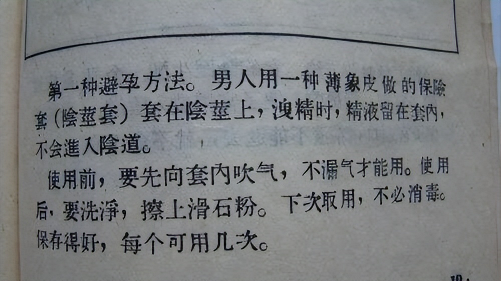 古代没有现代的避孕方法,古代没有避孕措施怎么避孕