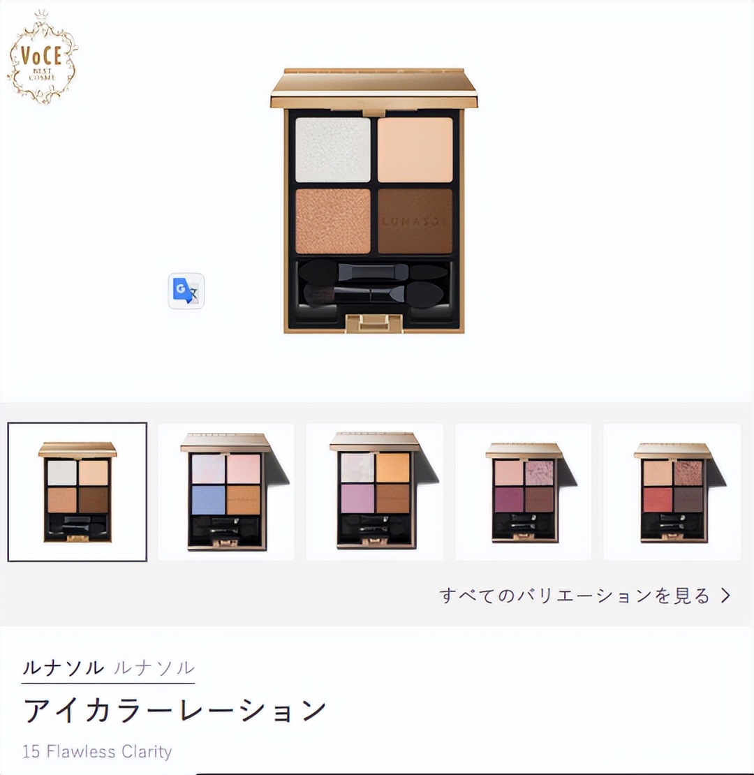 日杂年度彩妆,日杂秋季畅销品