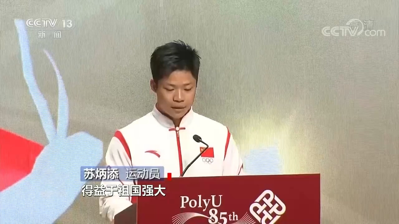 焦点访谈盛宴,奥运星光耀香江