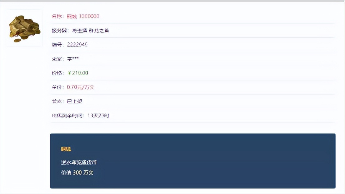 逆水寒搬砖一天能赚多钱,搬砖党逆水寒
