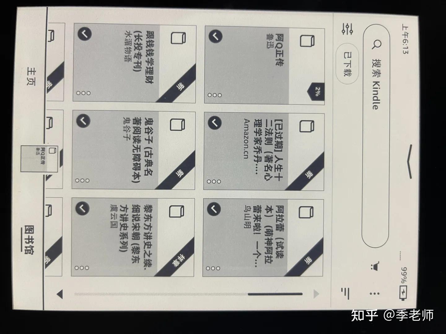 kindle白屏只显示状态栏,kindle白屏后变感叹号