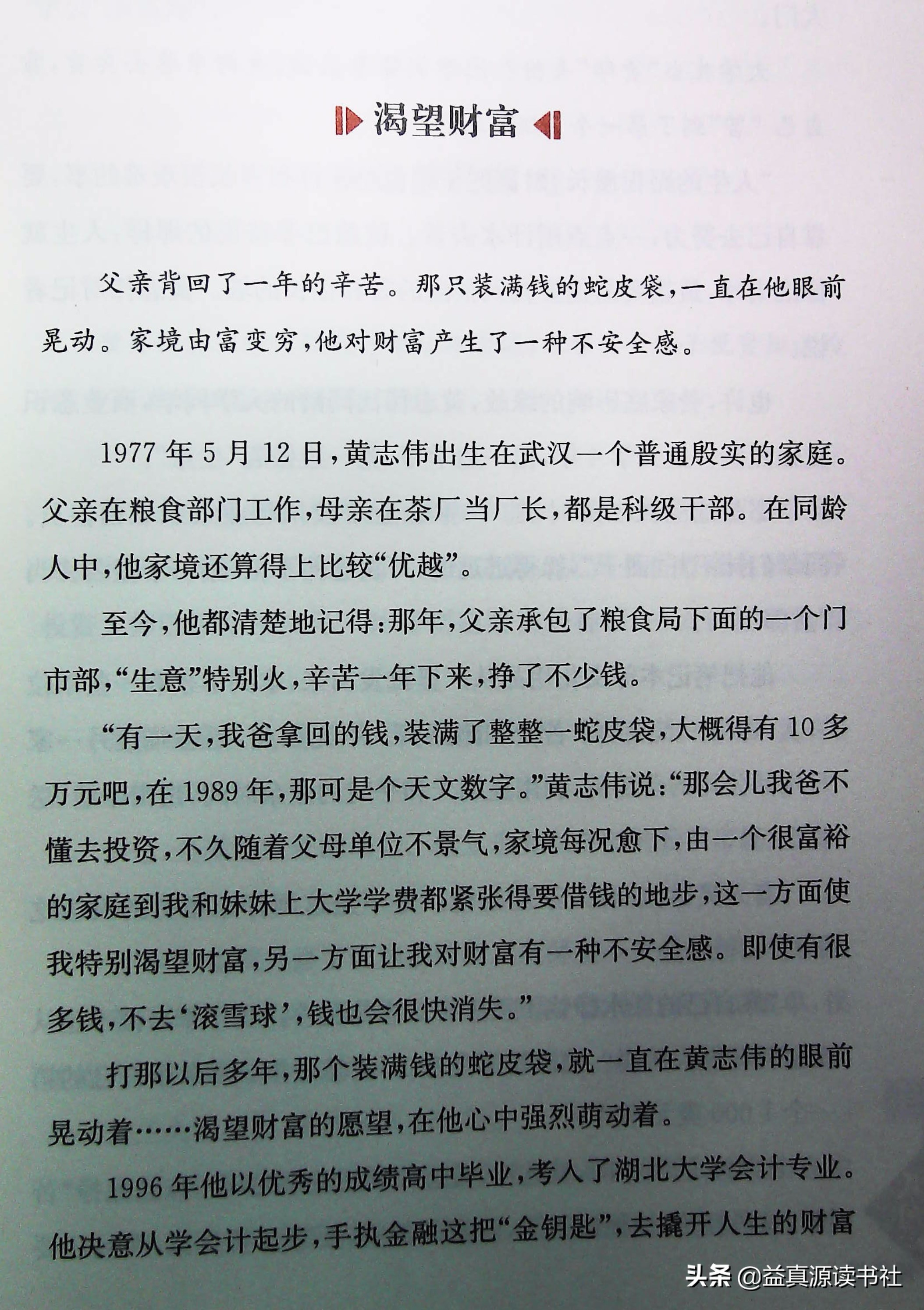 民间股神完整版,民间股神传奇
