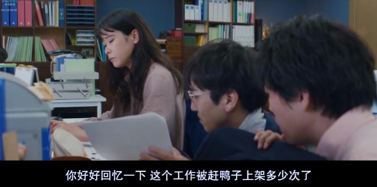 边笑边哭，打工人的苦，被这部岛国片说透了