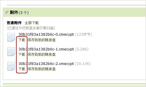 网易邮箱怎么加密,网易邮箱加密密钥