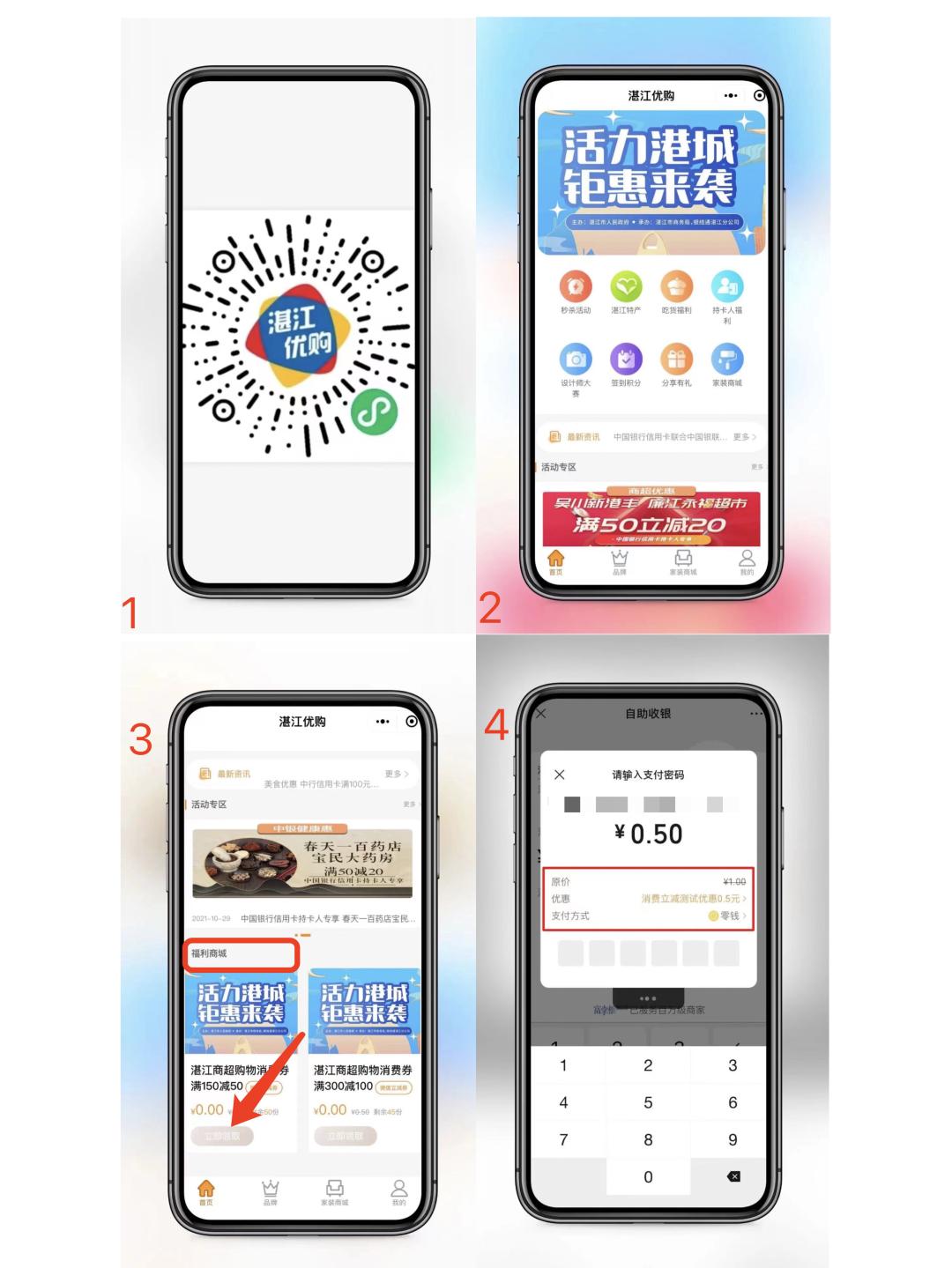 湛江消费券82折,湛江抢券