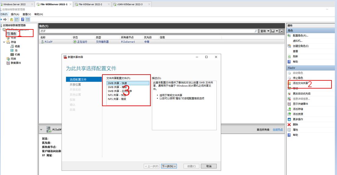 WindowsServer2022教程五共享存储iSCSI实现多台文件服务器高可用