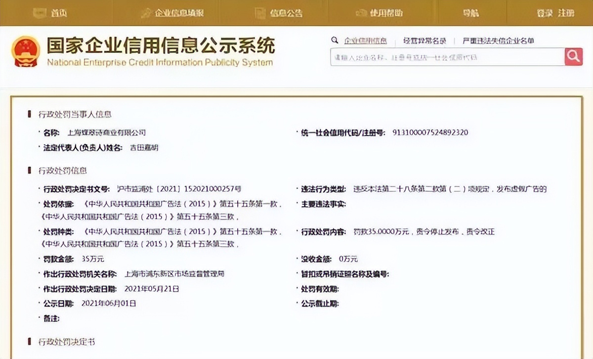 dhc违规,多次被治安处罚